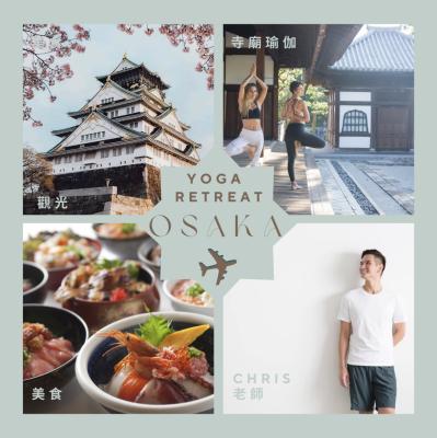 日本大阪 Yoga Retreat With Chris Su