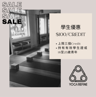 學生試堂優惠