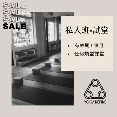 私人班-試堂