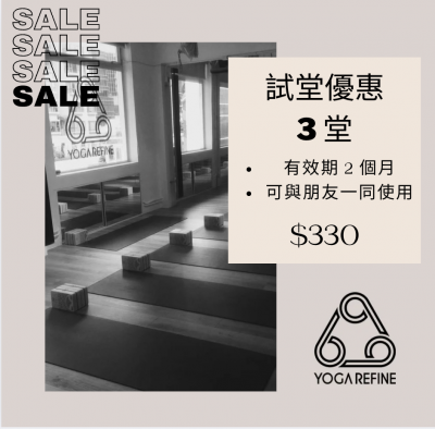 試堂優惠3 堂