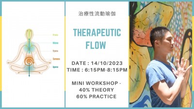 Mini Workshop - Therapeutic Flow 治療性流動瑜伽 (導師班學生優惠)
