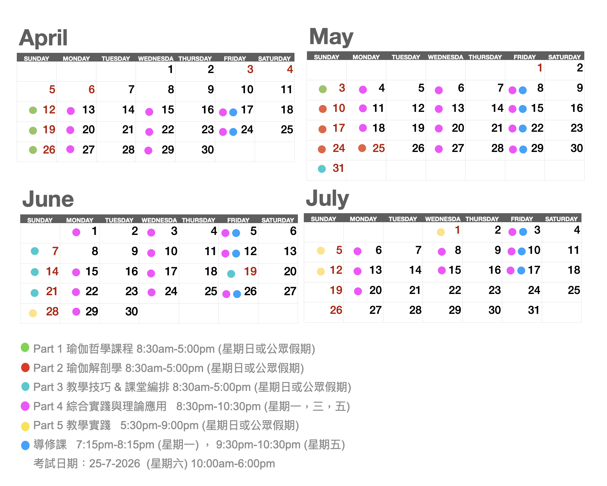 晚上課程時間表