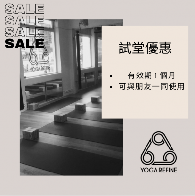 試堂優惠1堂